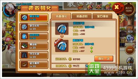 热血街霸3D评测5