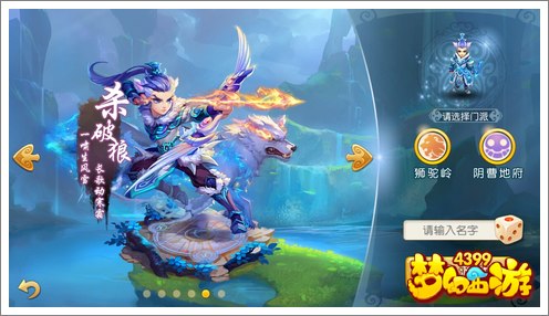 梦幻西游手游狮驼怎么加点