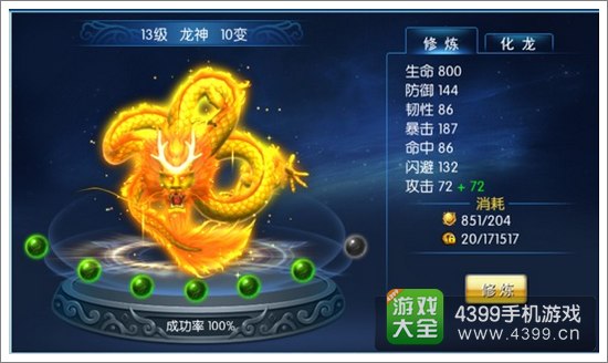 剑灵封神战斗力提升1