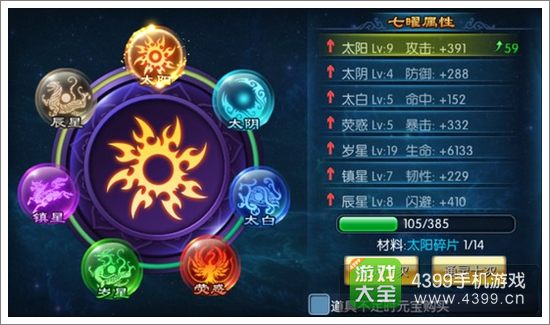 剑灵封神战斗力提升4