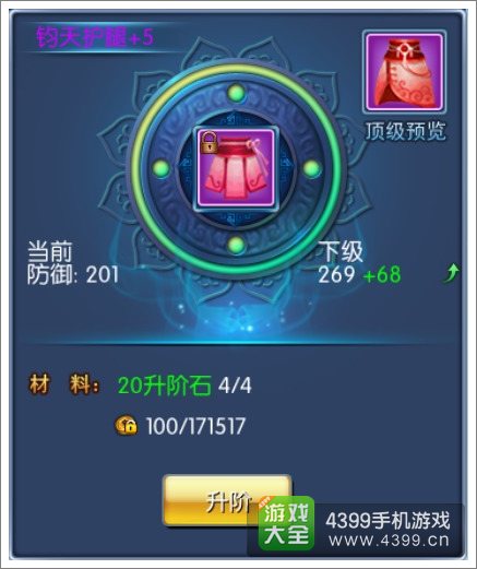 剑灵封神战斗力提升5
