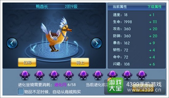 剑灵封神战斗力提升7
