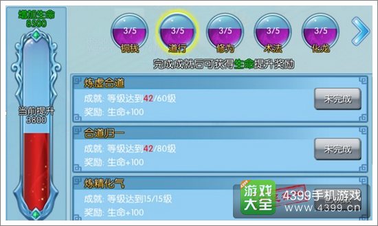 剑灵封神战斗力提升8