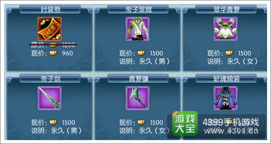 剑灵封神战斗力提升9