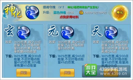 剑灵封神两大控制技能1