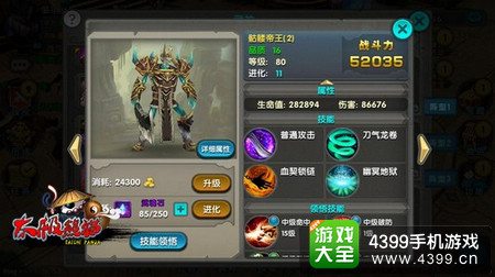 太极熊猫武神