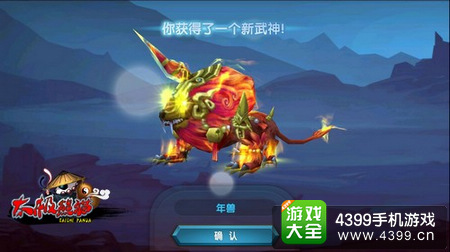 太极熊猫年兽