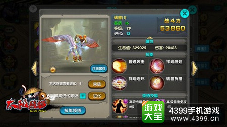 太极熊猫新武神