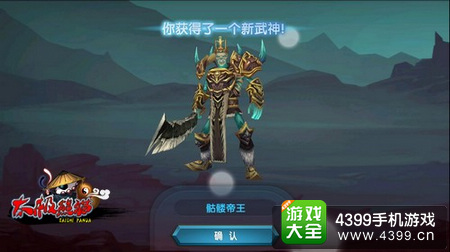 太极熊猫骷髅大帝