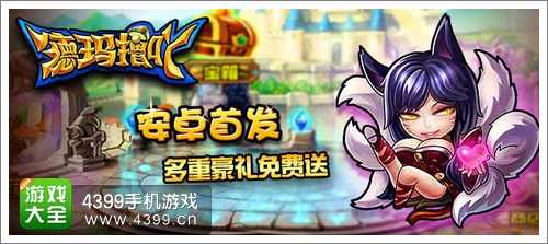 德玛撸吖开测