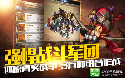 穿越吧主公