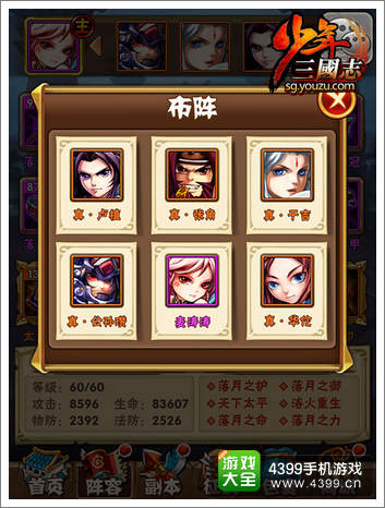 少年三国志群雄阵容