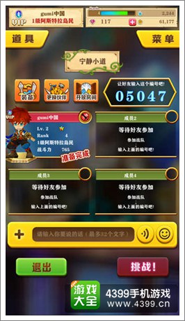 白猫计划社交优化