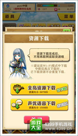 白猫计划网络优化