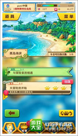 白猫计划细节优化