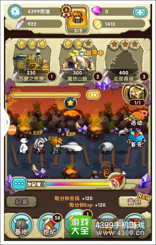 勇者逗饿龙放置游戏