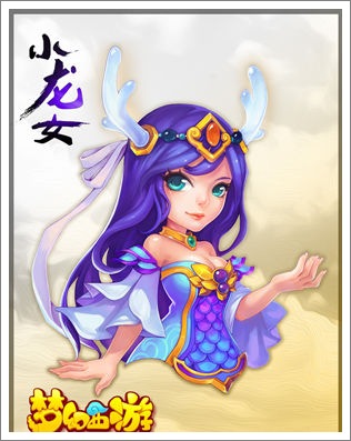 梦幻西游手游龙女
