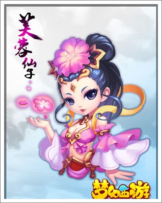 梦幻西游手游芙蓉仙子