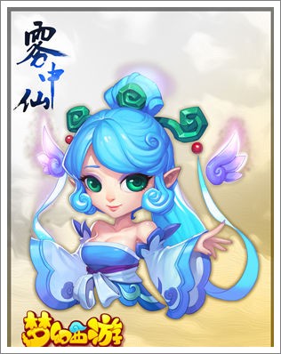 梦幻西游手游雾中仙
