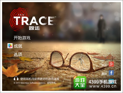 《踪迹:谋杀之谜》游戏背景