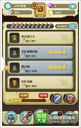 勇者逗饿龙玩家PK