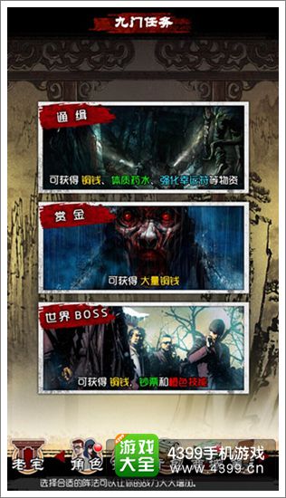 九门传奇故事 《盗墓笔记》手游续写不为人知的剧情