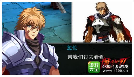 魔剑之刃攻略