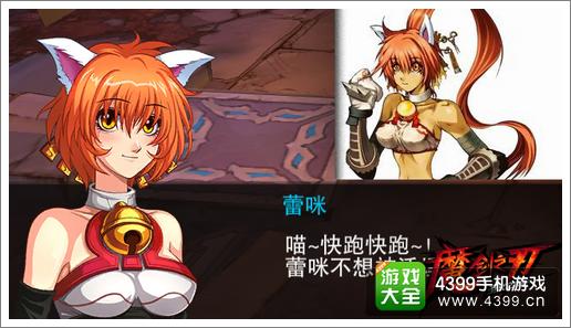 魔剑之刃攻略