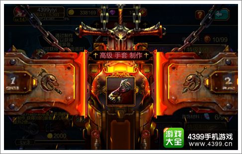 疾风之刃手机版装备