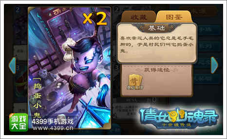 倩女传说卡牌
