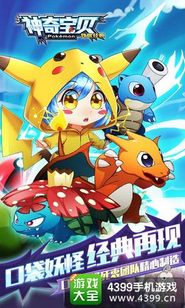神奇宝贝手游礼包