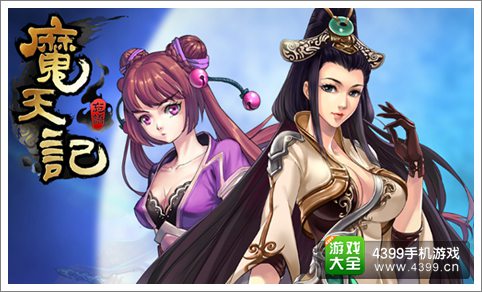 《魔天记》手游与小说之间不得不说的关系