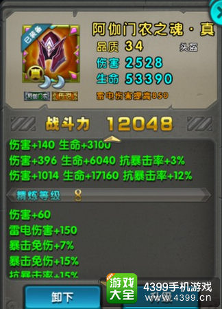太极熊猫头盔