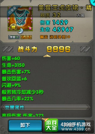 太极熊猫衣服