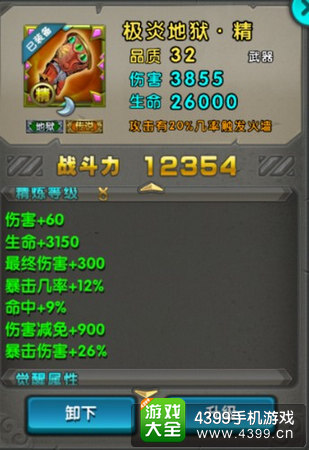太极熊猫武器