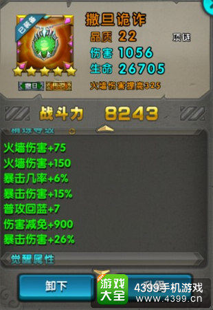 太极熊猫项链