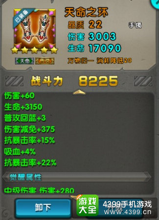 太极熊猫手镯