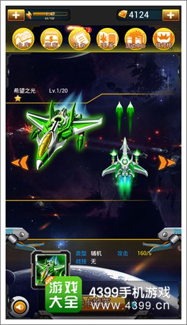 英雄战机