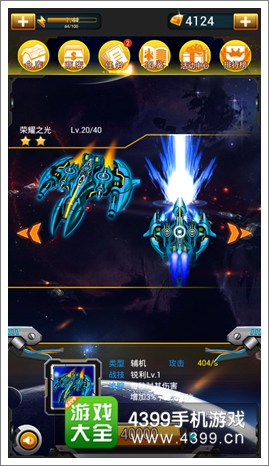 英雄战机攻略