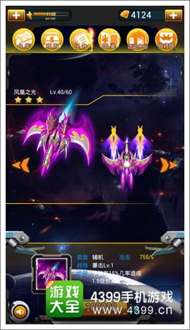 英雄战机战机属性详解