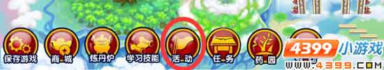  大闹天庭篇V16.1版本更新公告