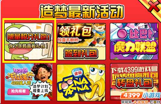  大闹天庭篇V16.1版本更新公告