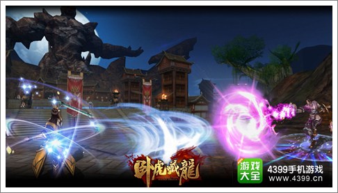 卧虎藏龙手游