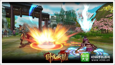 卧虎藏龙手游