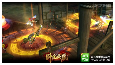 卧虎藏龙手游