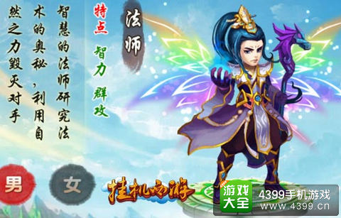 挂机西游手游截图