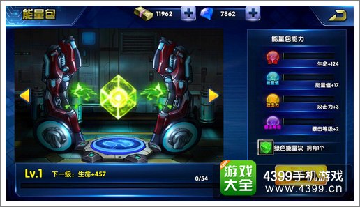 黑猫警长2手游能量块