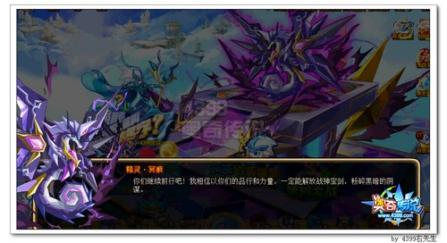 奥奇传说萌化?不!要进化!驱逐黑暗