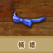 饥饿的鲨鱼：进化领结