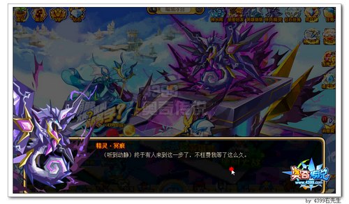 奥奇传说萌化?不!要进化!暗城浮台